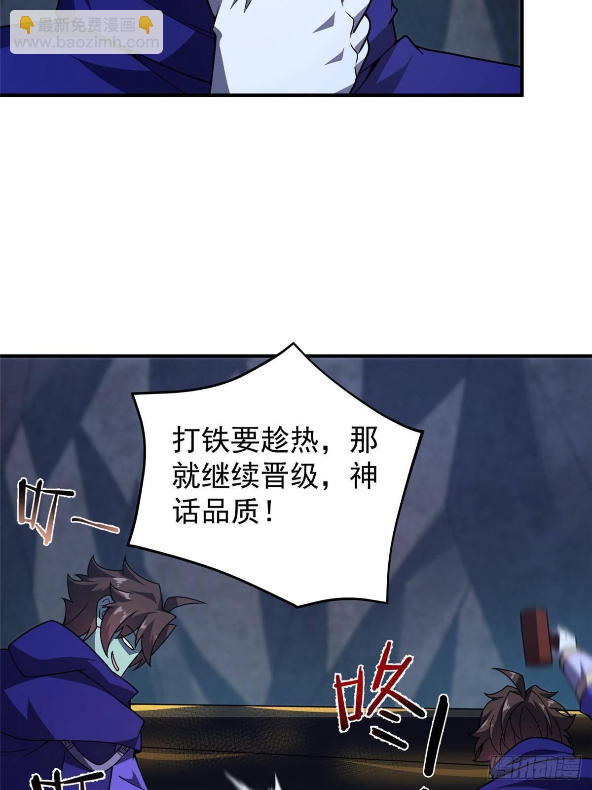 316 品质提升(1/2)-第321话