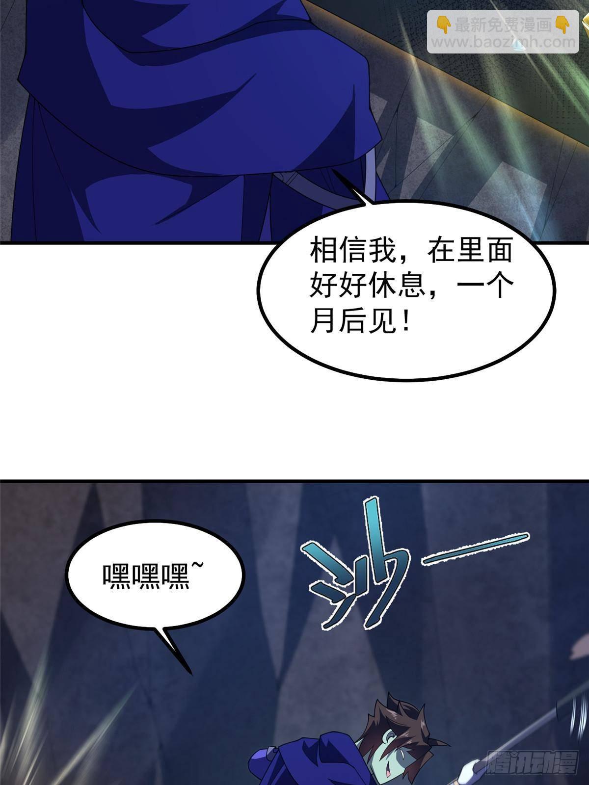 316 品质提升(1/2)-第321话