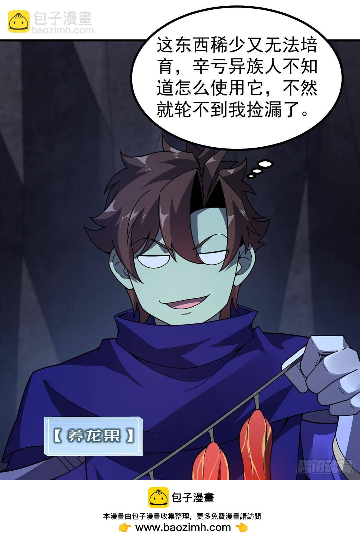 316 品质提升(1/2)-第321话
