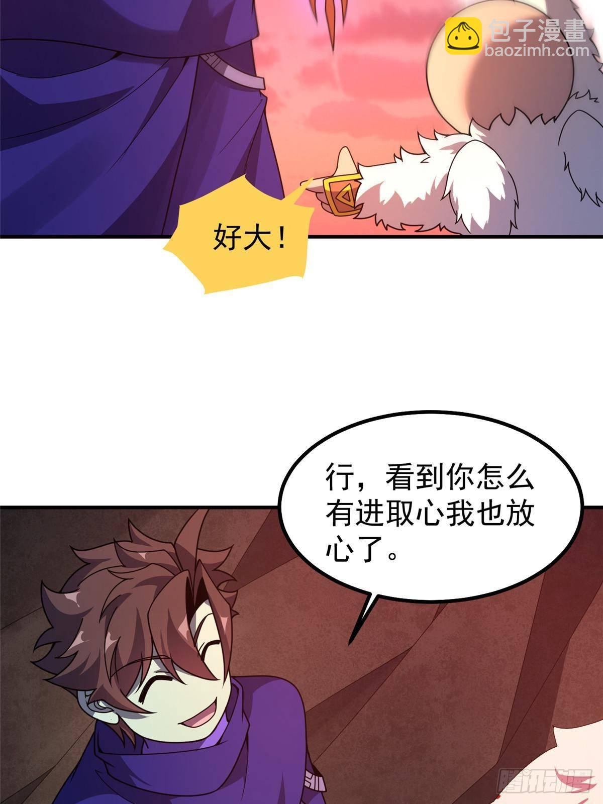 318 你们怎么都变样了(1/2)-第323话