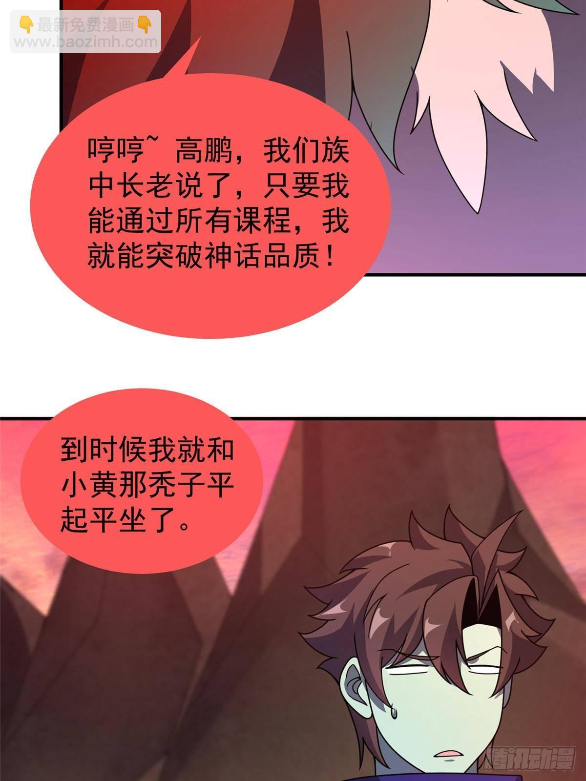 318 你们怎么都变样了(1/2)-第323话