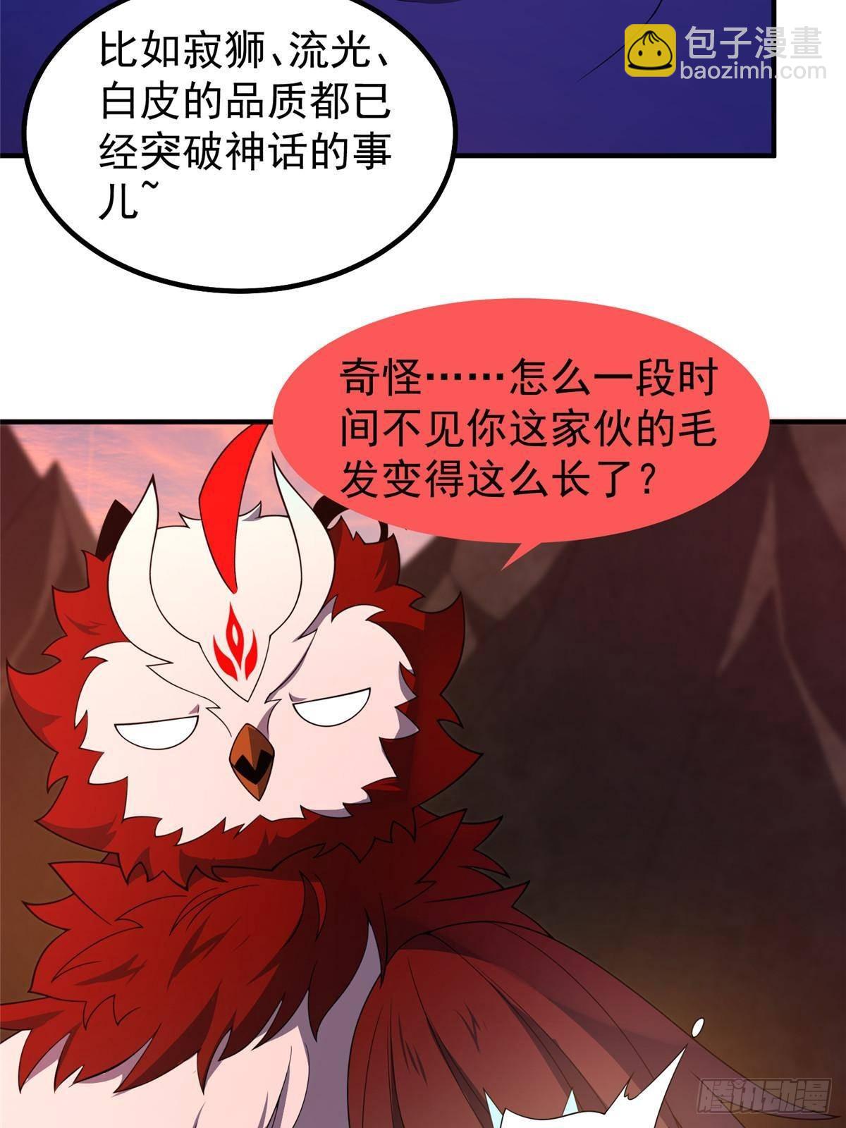 318 你们怎么都变样了(1/2)-第323话