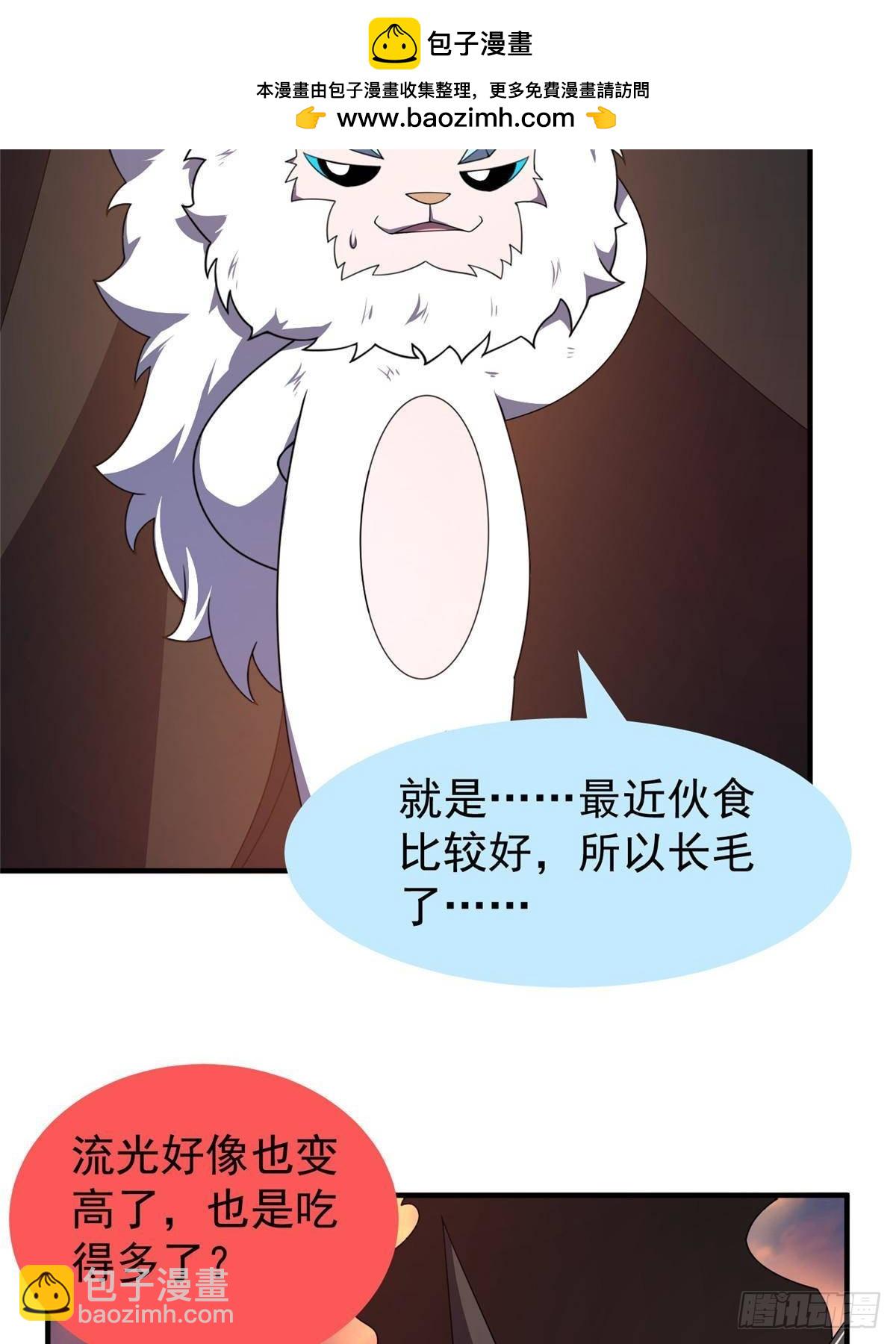 318 你们怎么都变样了(1/2)-第323话