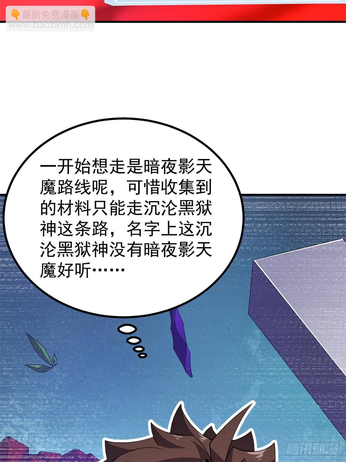 318 你们怎么都变样了(1/2)-第323话