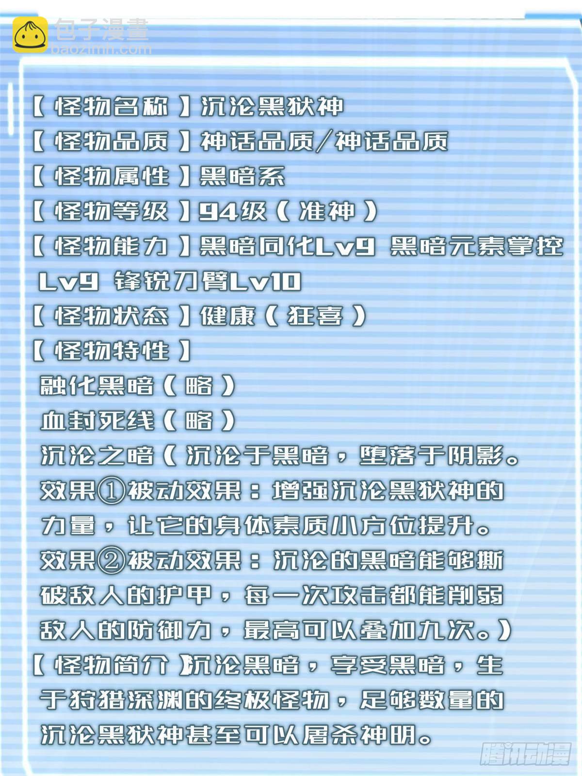 318 你们怎么都变样了(1/2)-第323话