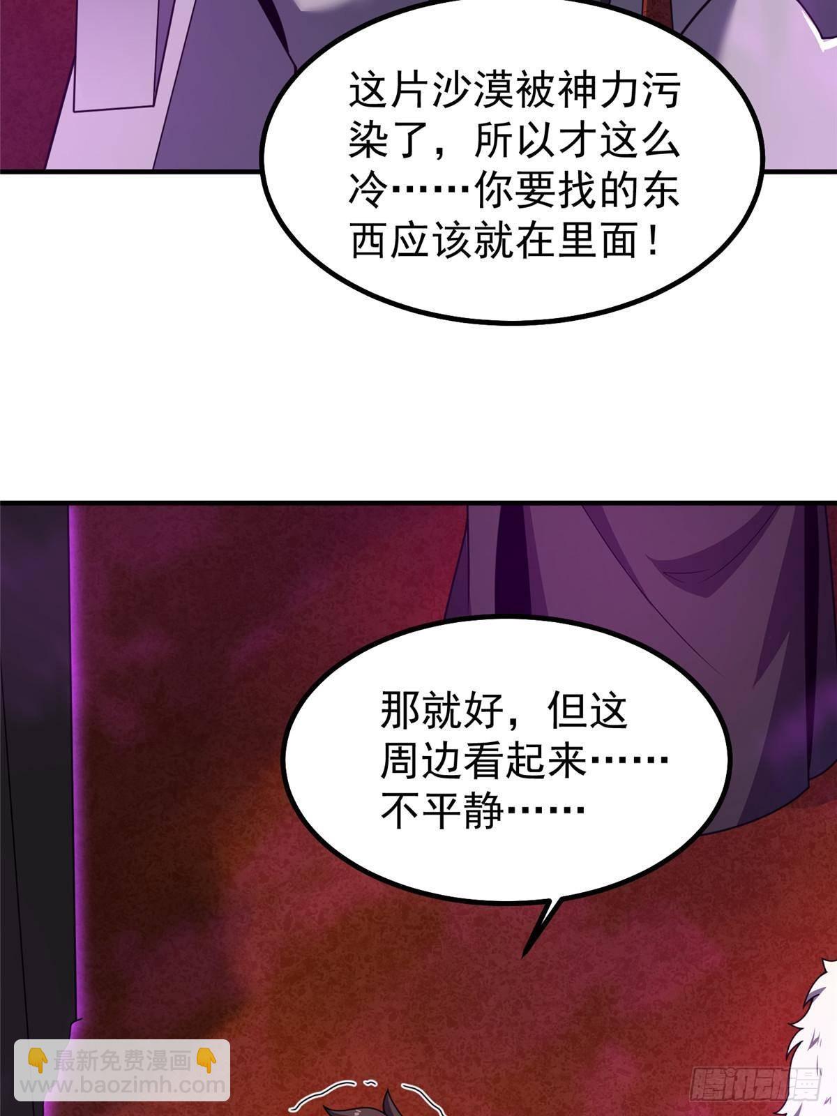 320 外溢的神力(1/2)-第325话