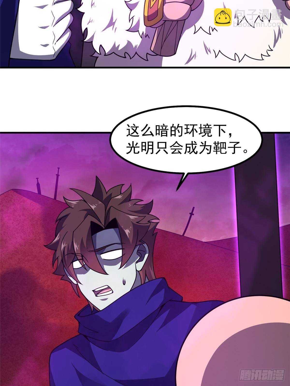 320 外溢的神力(1/2)-第325话