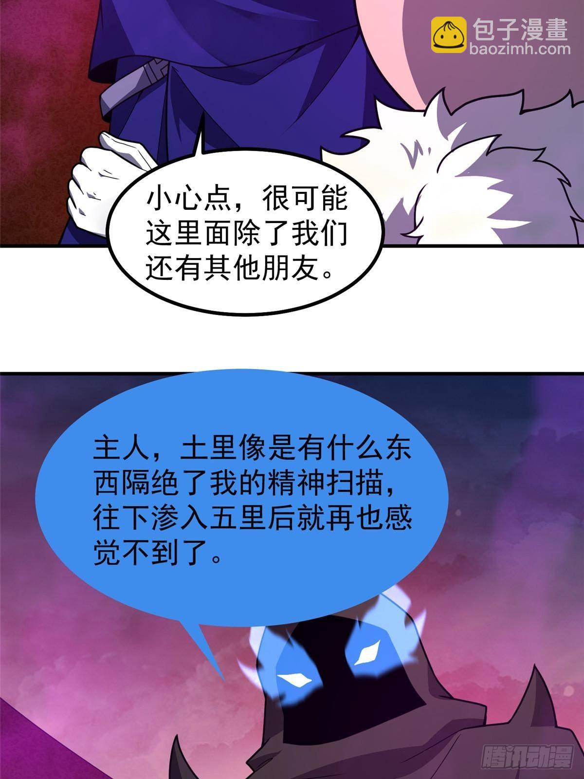 320 外溢的神力(1/2)-第325话