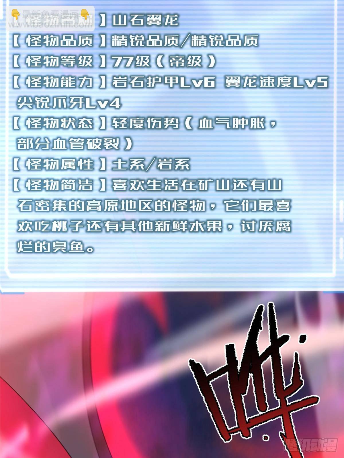320 外溢的神力(1/2)-第325话