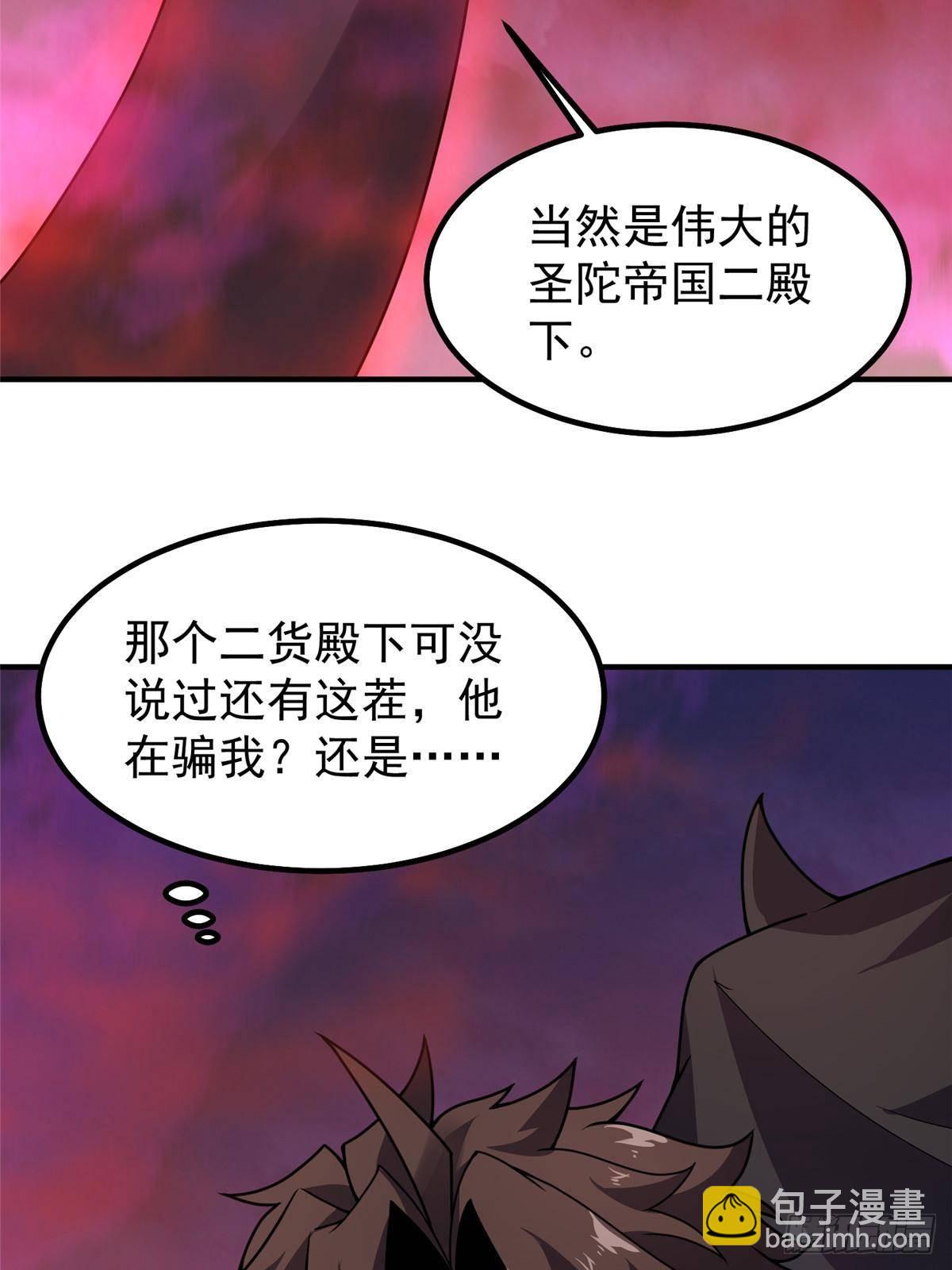 320 外溢的神力(1/2)-第325话