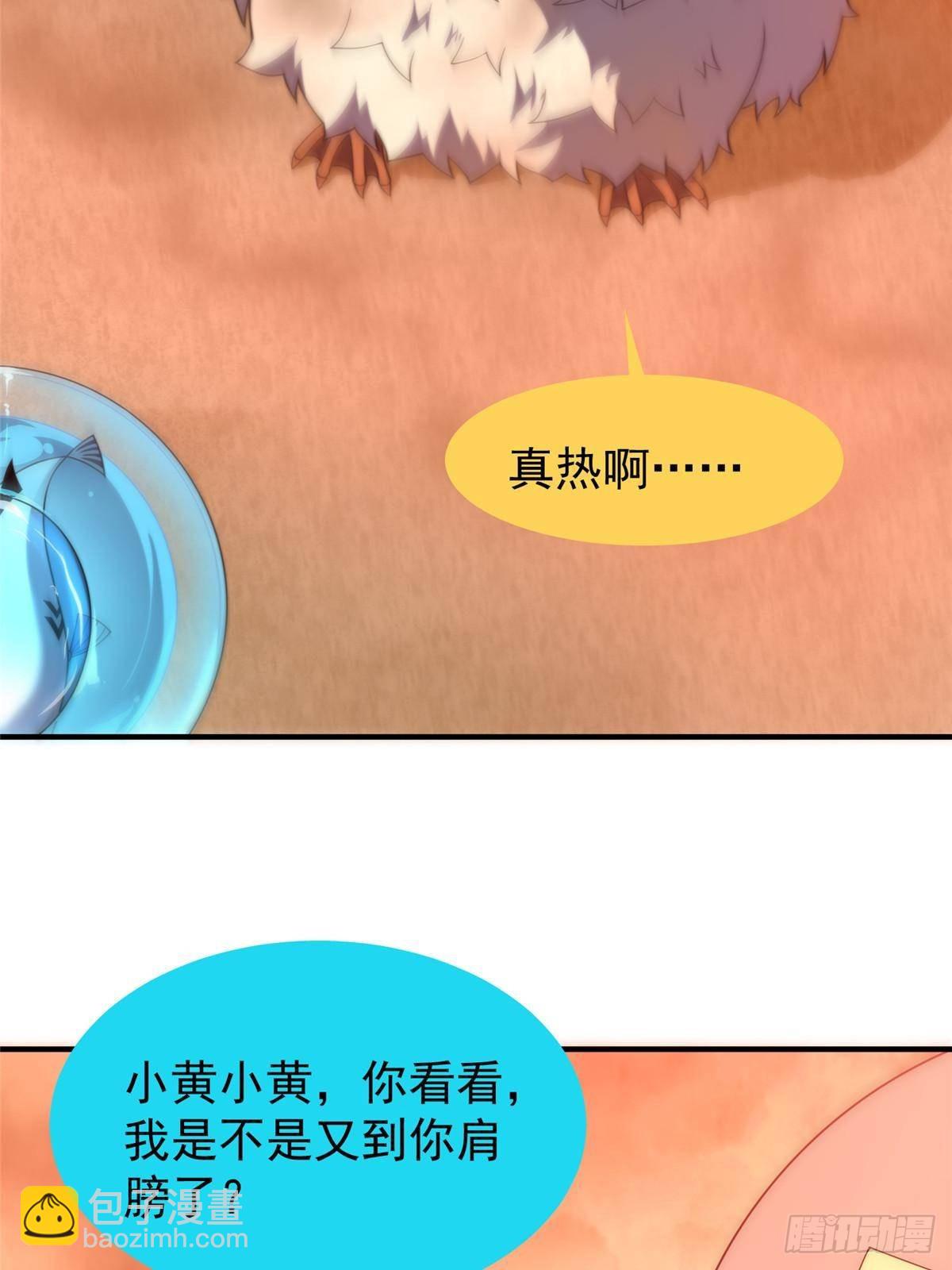 320 外溢的神力(1/2)-第325话