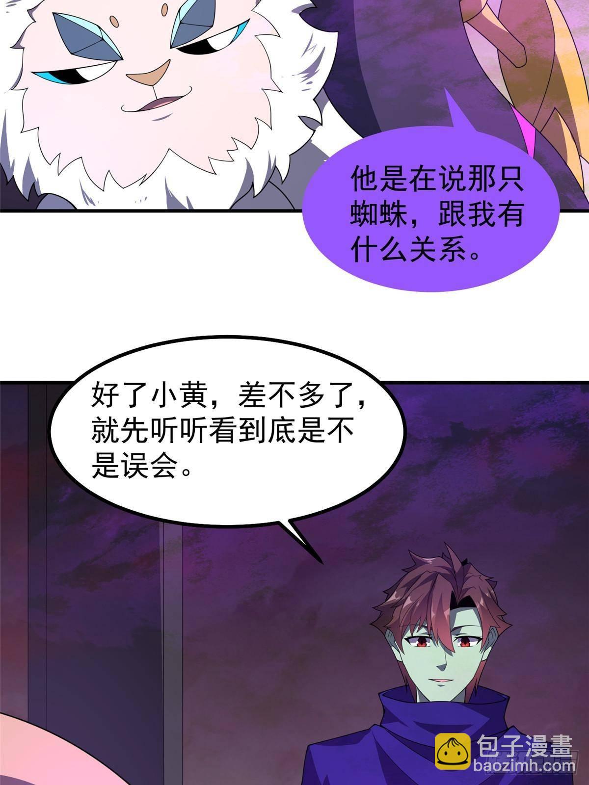 322 痛殴叛徒(1/2)-第327话