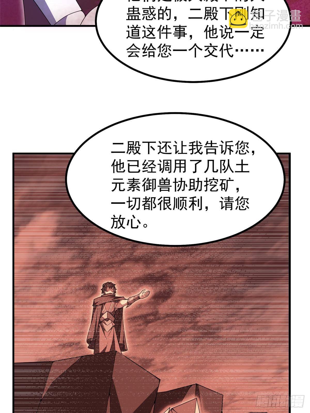 322 痛殴叛徒(1/2)-第327话