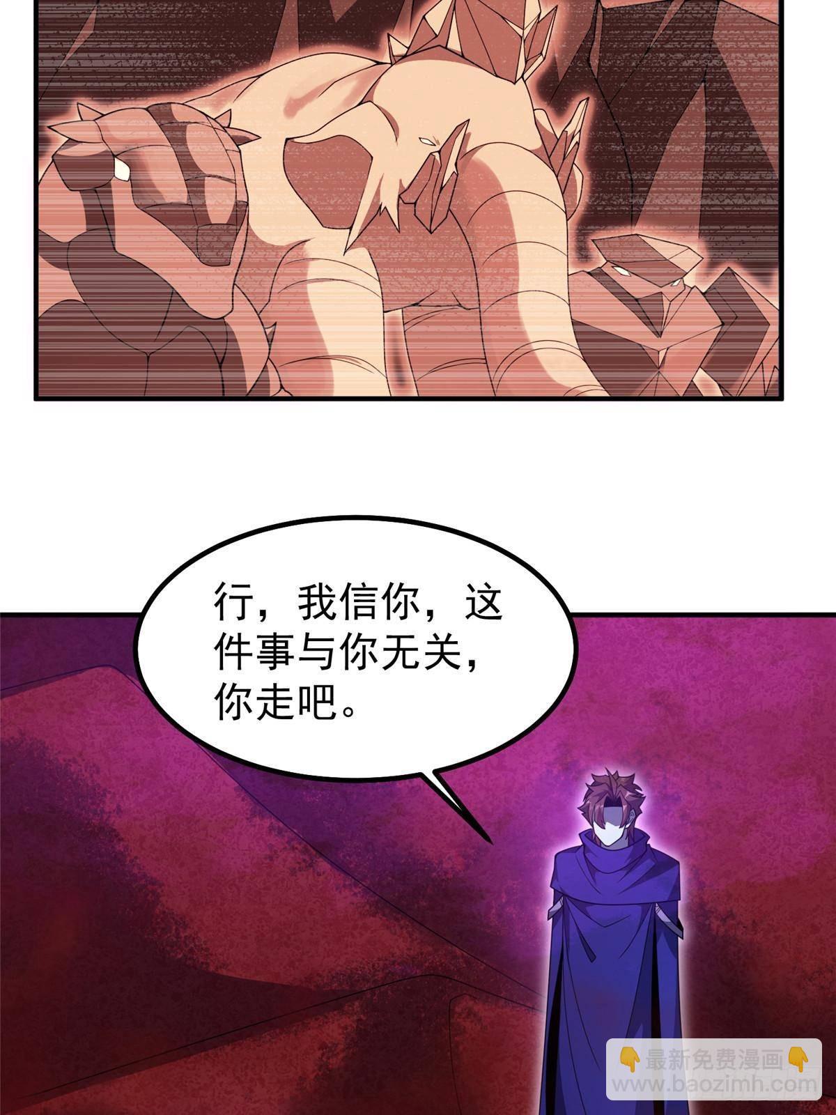 322 痛殴叛徒(1/2)-第327话