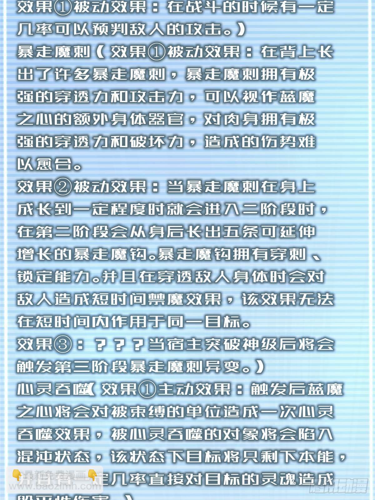 324 神孽(1/2)-第329话