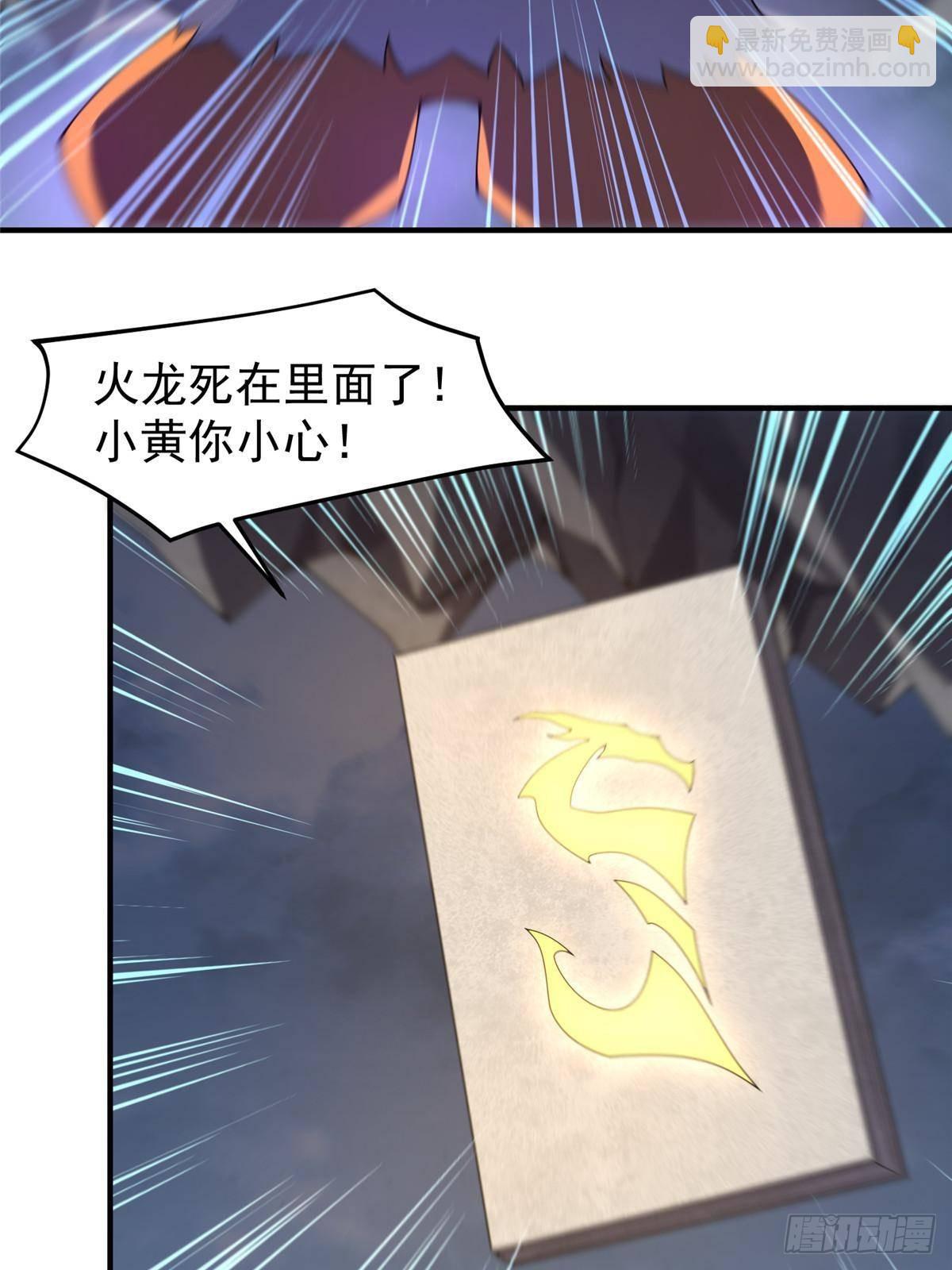 324 神孽(1/2)-第329话