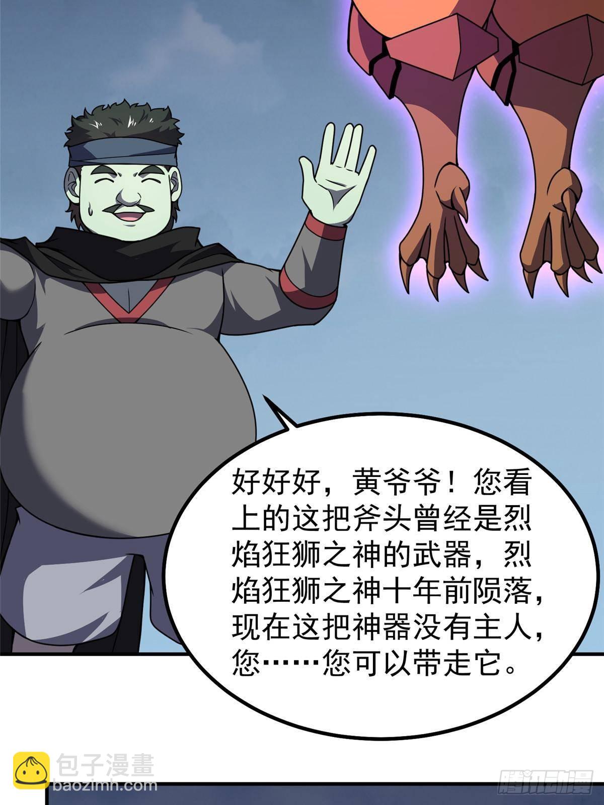326 满载而归(1/2)-第331话