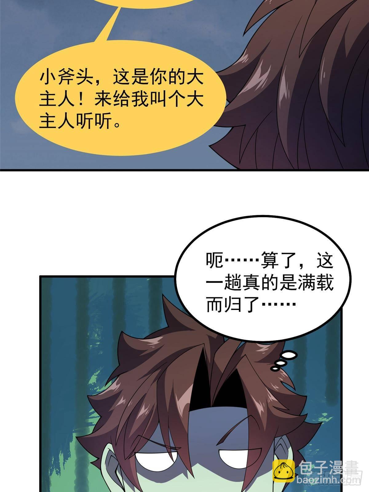 326 满载而归(1/2)-第331话