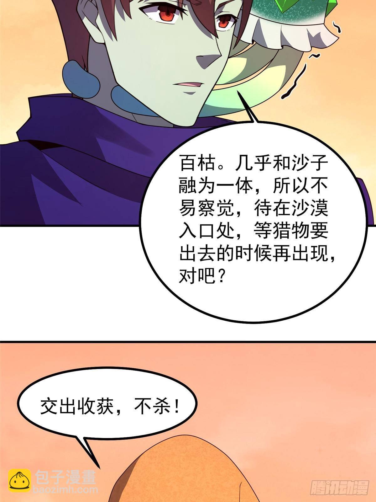 326 满载而归(1/2)-第331话