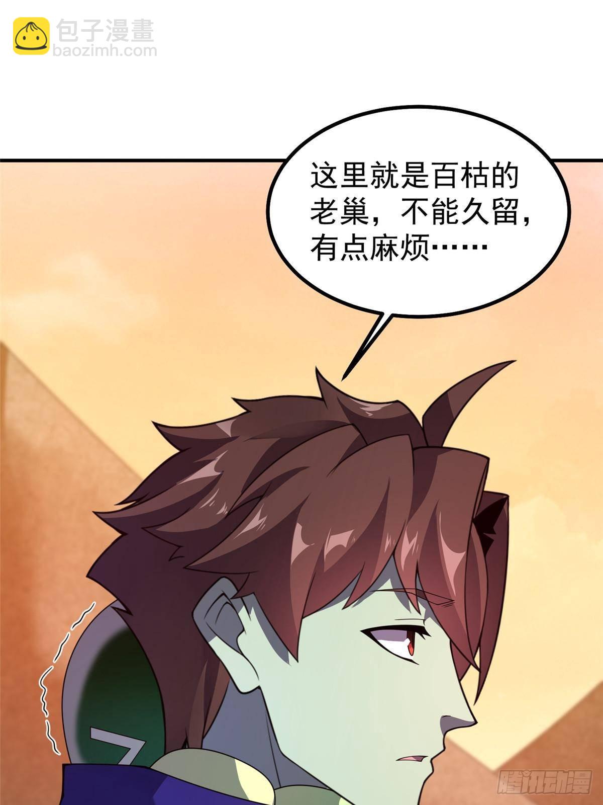 326 满载而归(1/2)-第331话