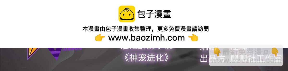 328 变异三头狗(1/2)-第333话