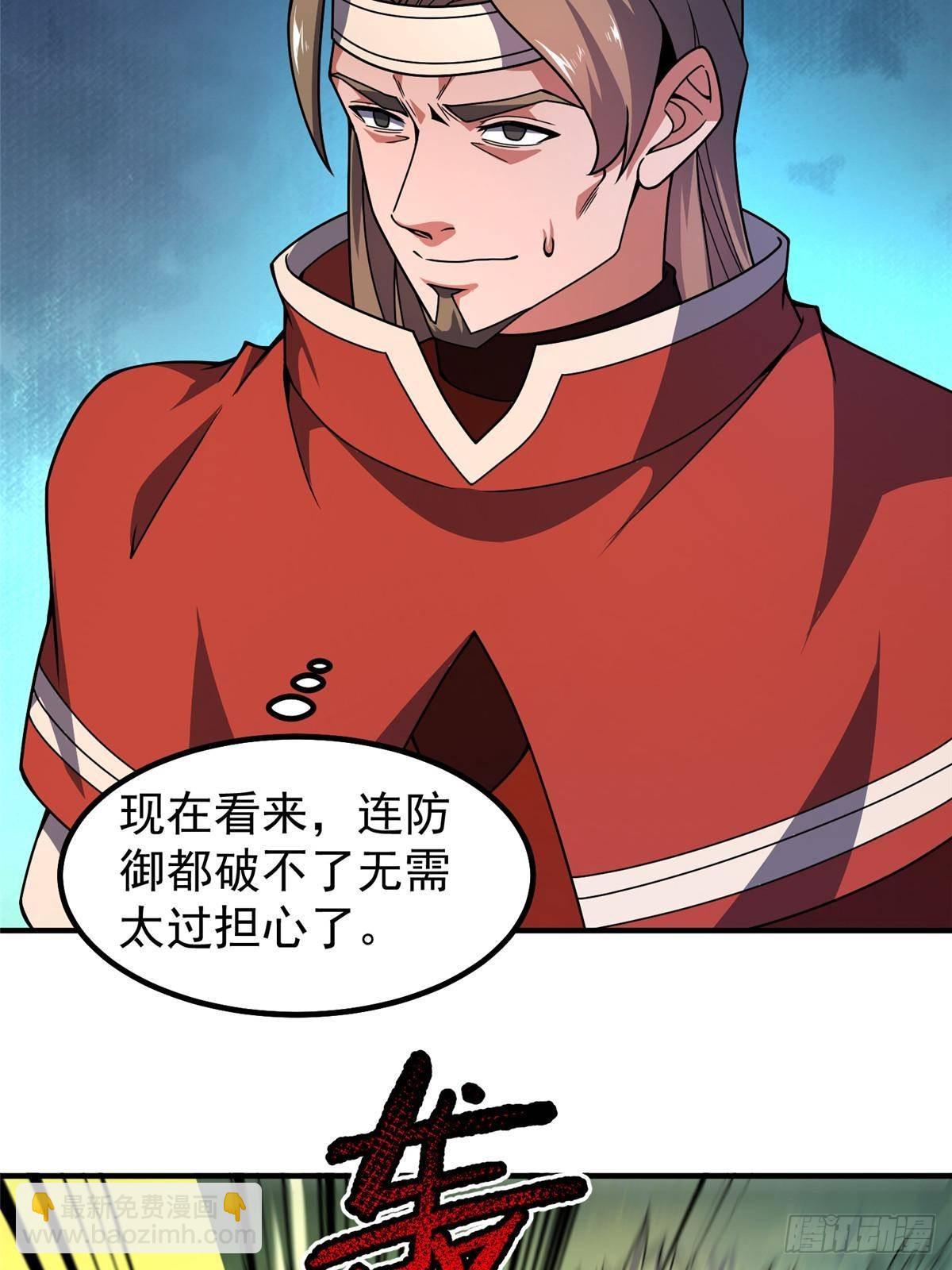 328 变异三头狗(1/2)-第333话