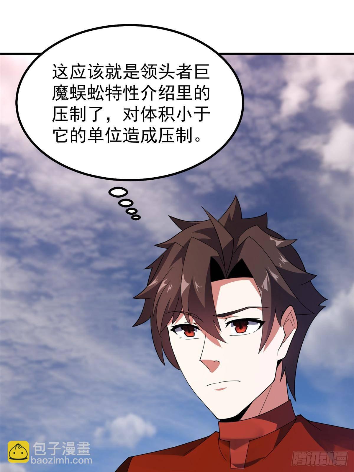 328 变异三头狗(1/2)-第333话