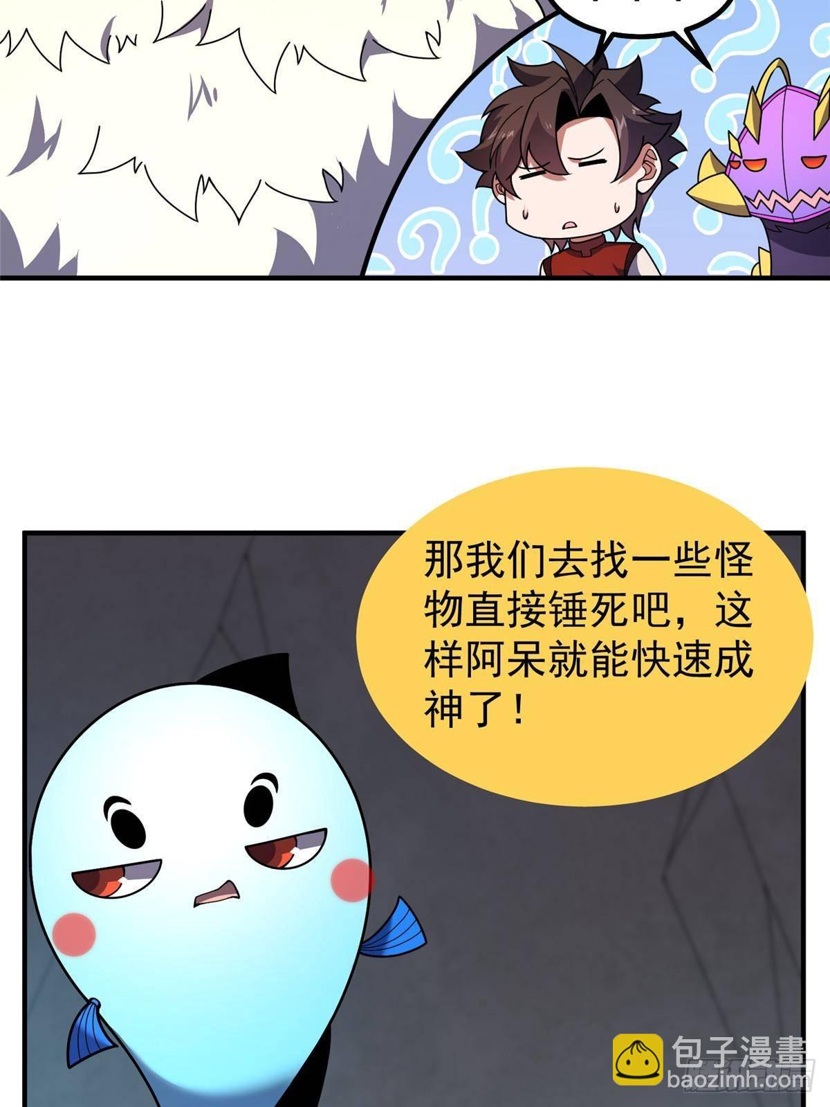 330 钓鱼执法(1/2)-第335话