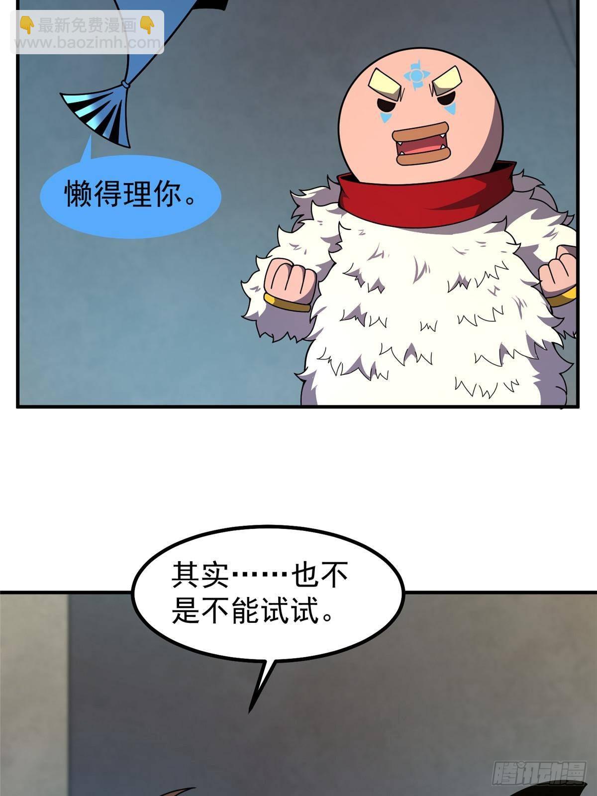 330 钓鱼执法(1/2)-第335话