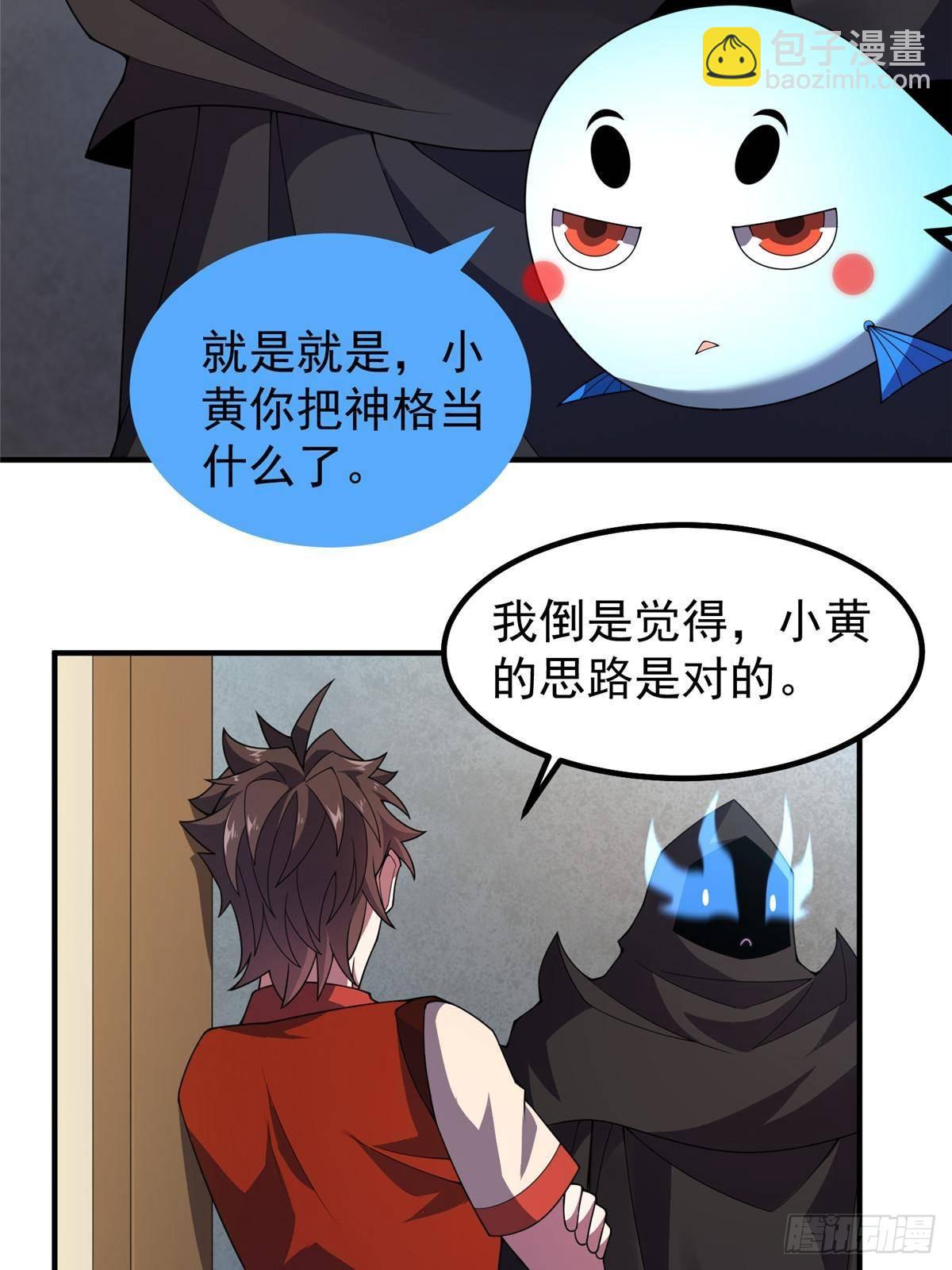330 钓鱼执法(1/2)-第335话