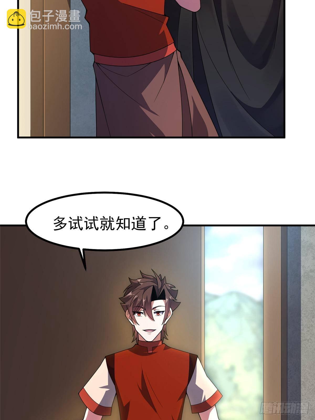 330 钓鱼执法(1/2)-第335话