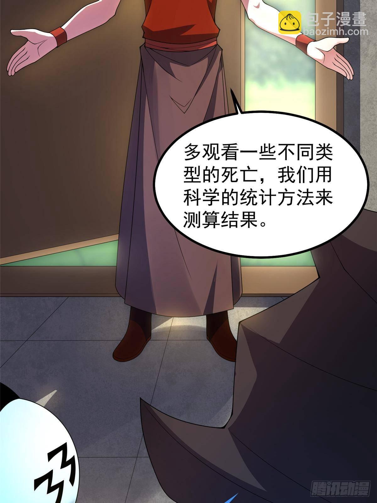 330 钓鱼执法(1/2)-第335话