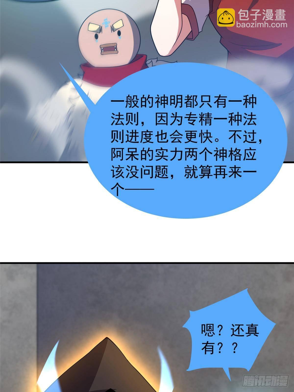 330 钓鱼执法(1/2)-第335话