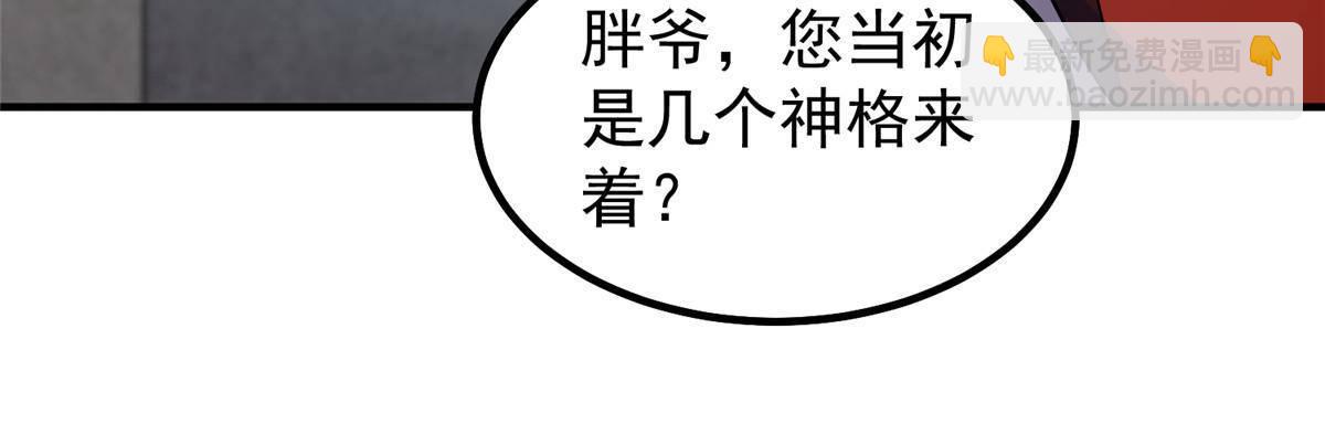 330 钓鱼执法(1/2)-第335话