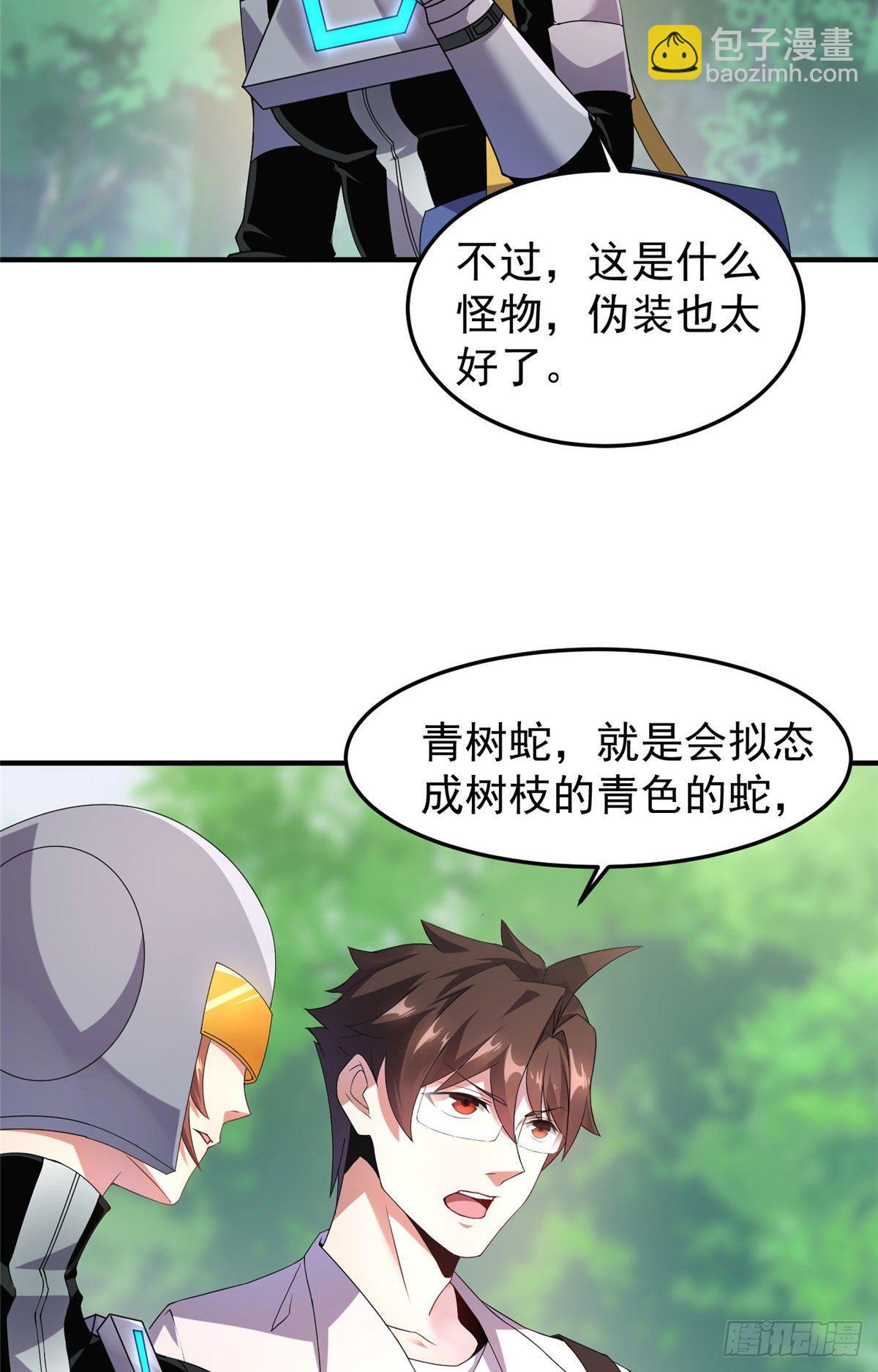 032 青皮蛙-第35话