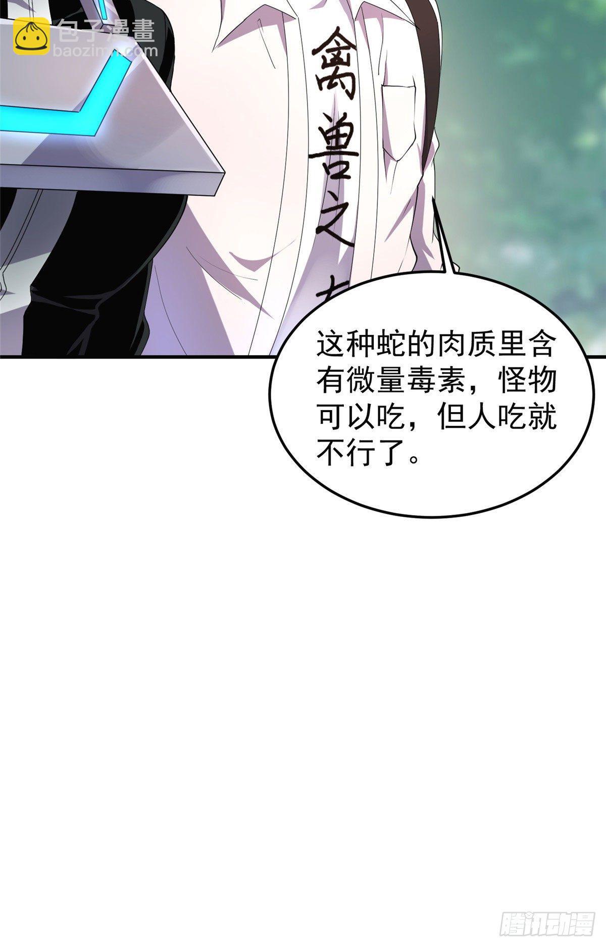 032 青皮蛙-第35话