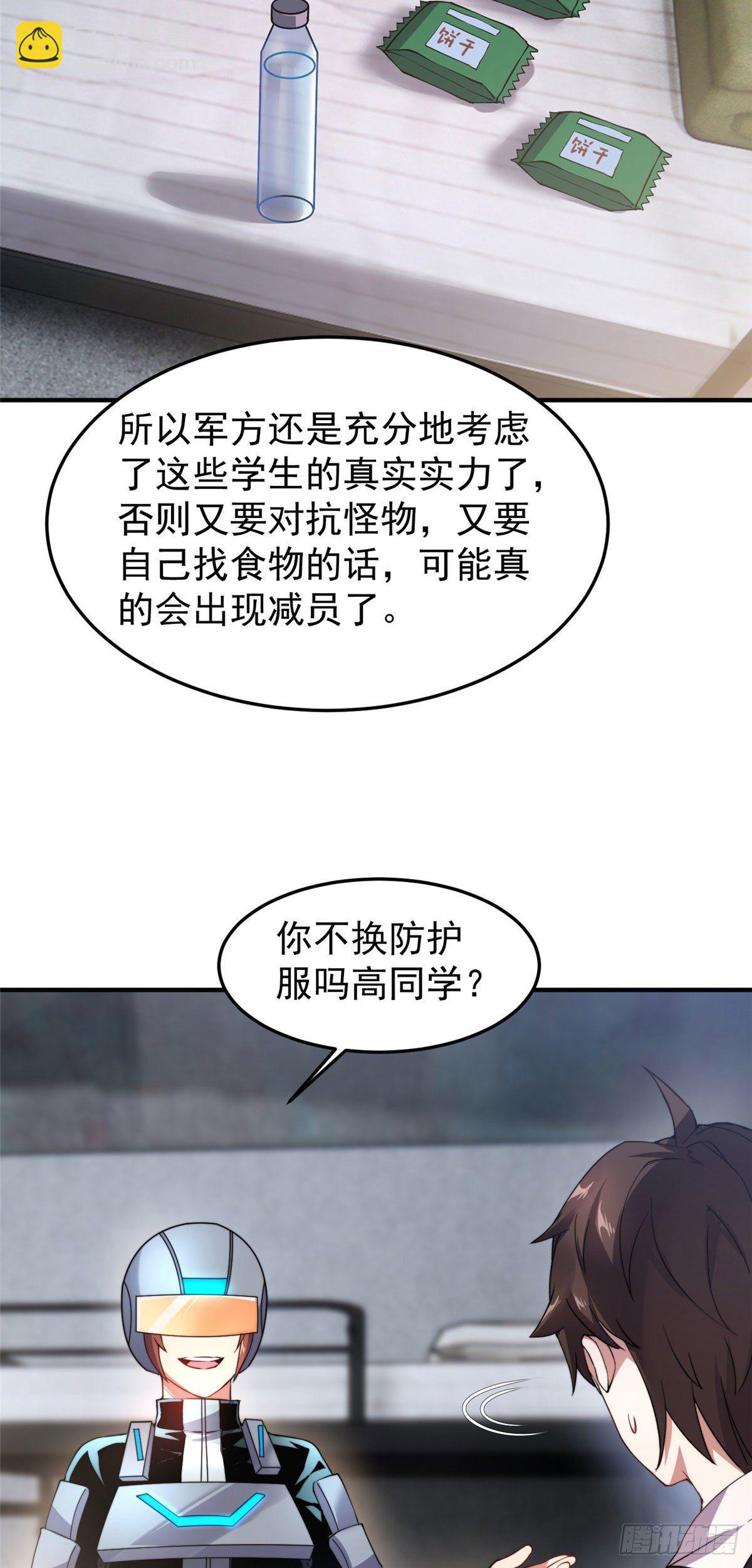 032 青皮蛙-第35话