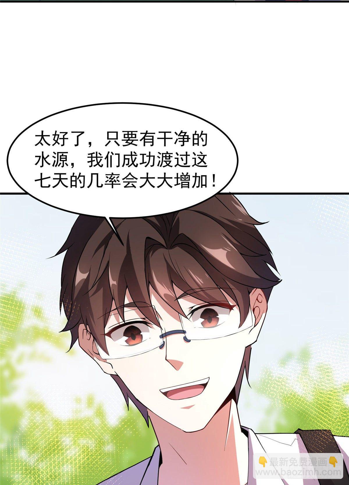 032 青皮蛙-第35话