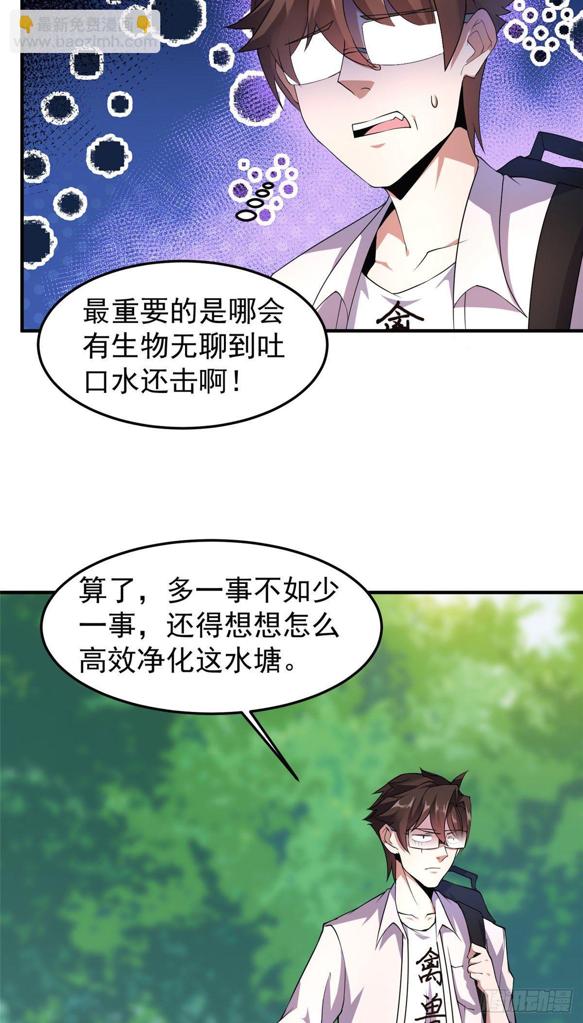 032 青皮蛙-第35话