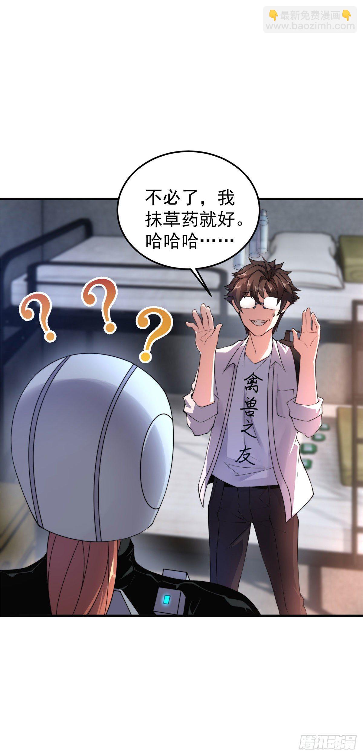 032 青皮蛙-第35话