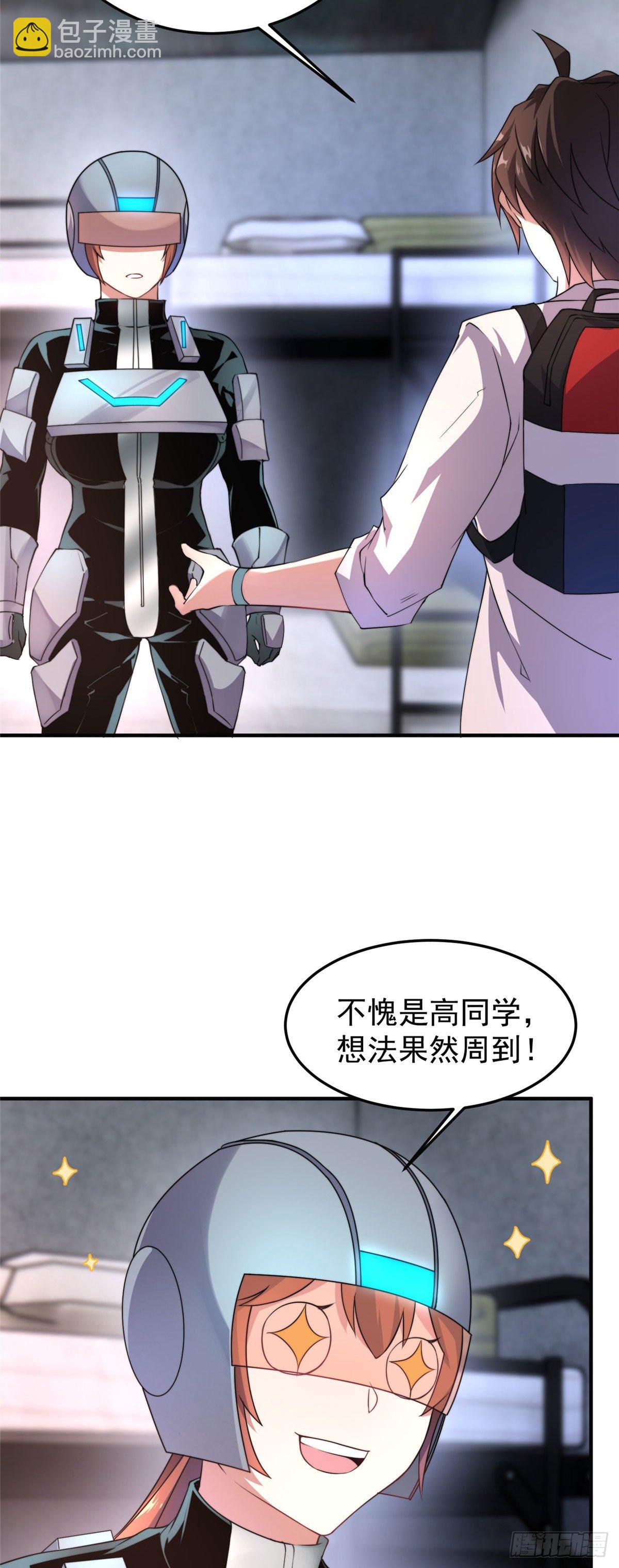 032 青皮蛙-第35话