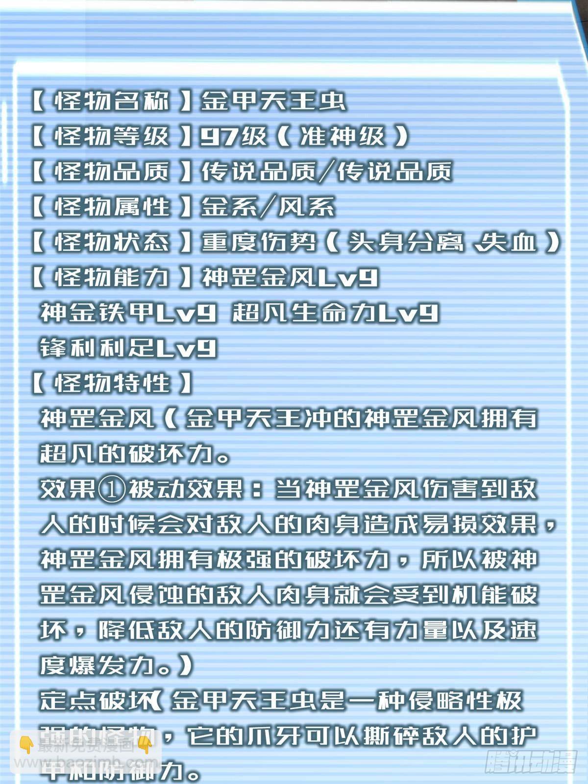 332 他们有十只准神？！(1/2)-第337话