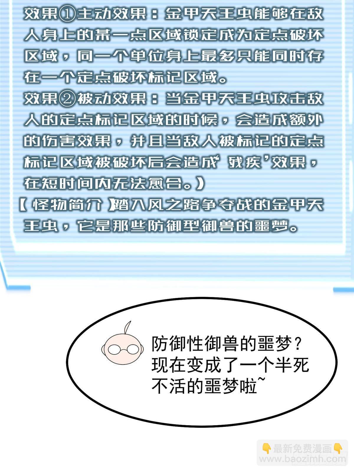 332 他们有十只准神？！(1/2)-第337话