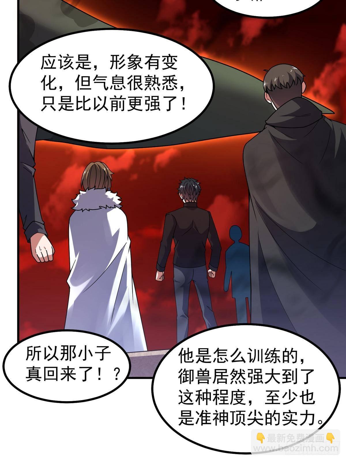 332 他们有十只准神？！(1/2)-第337话