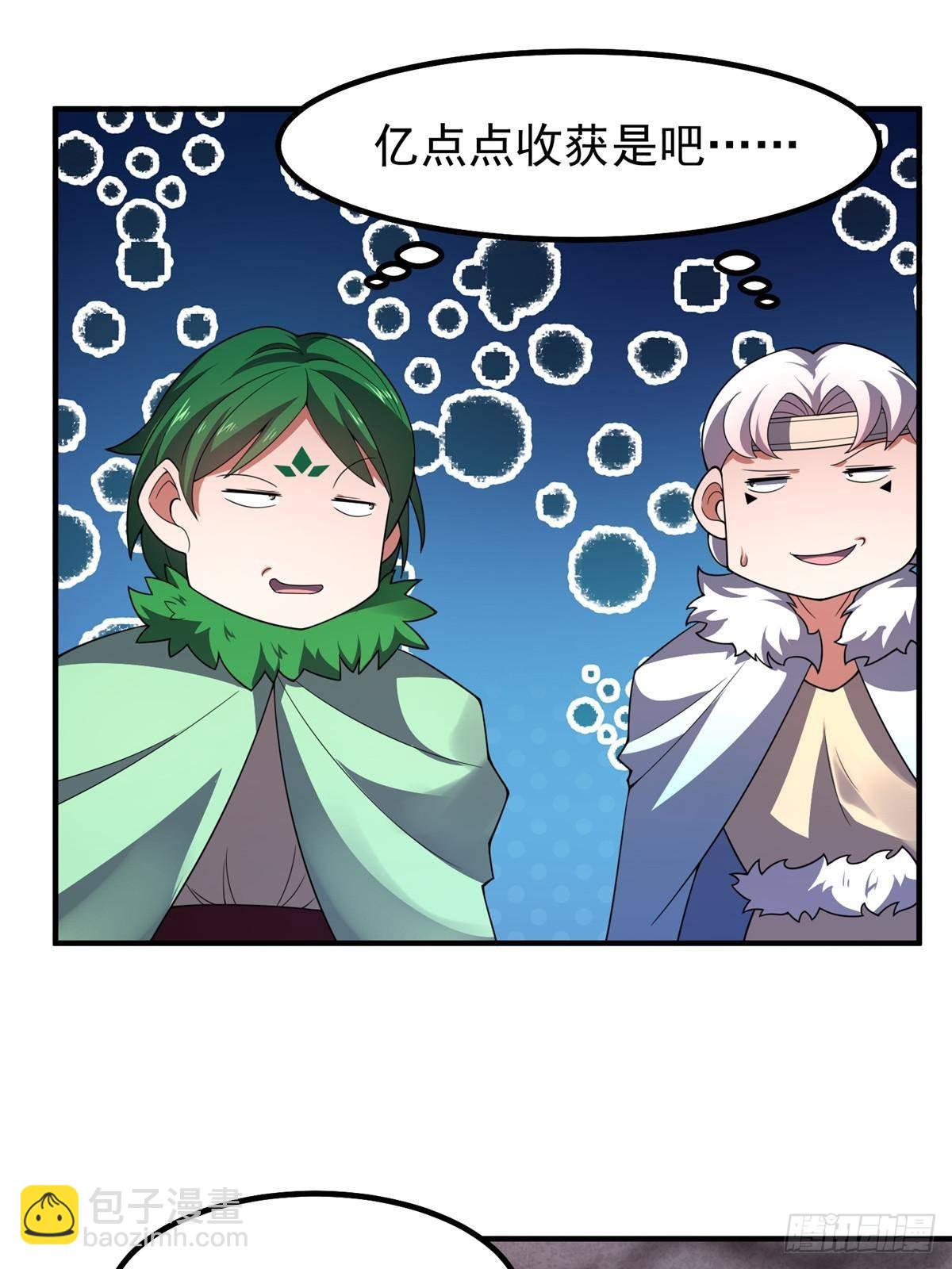 332 他们有十只准神？！(1/2)-第337话