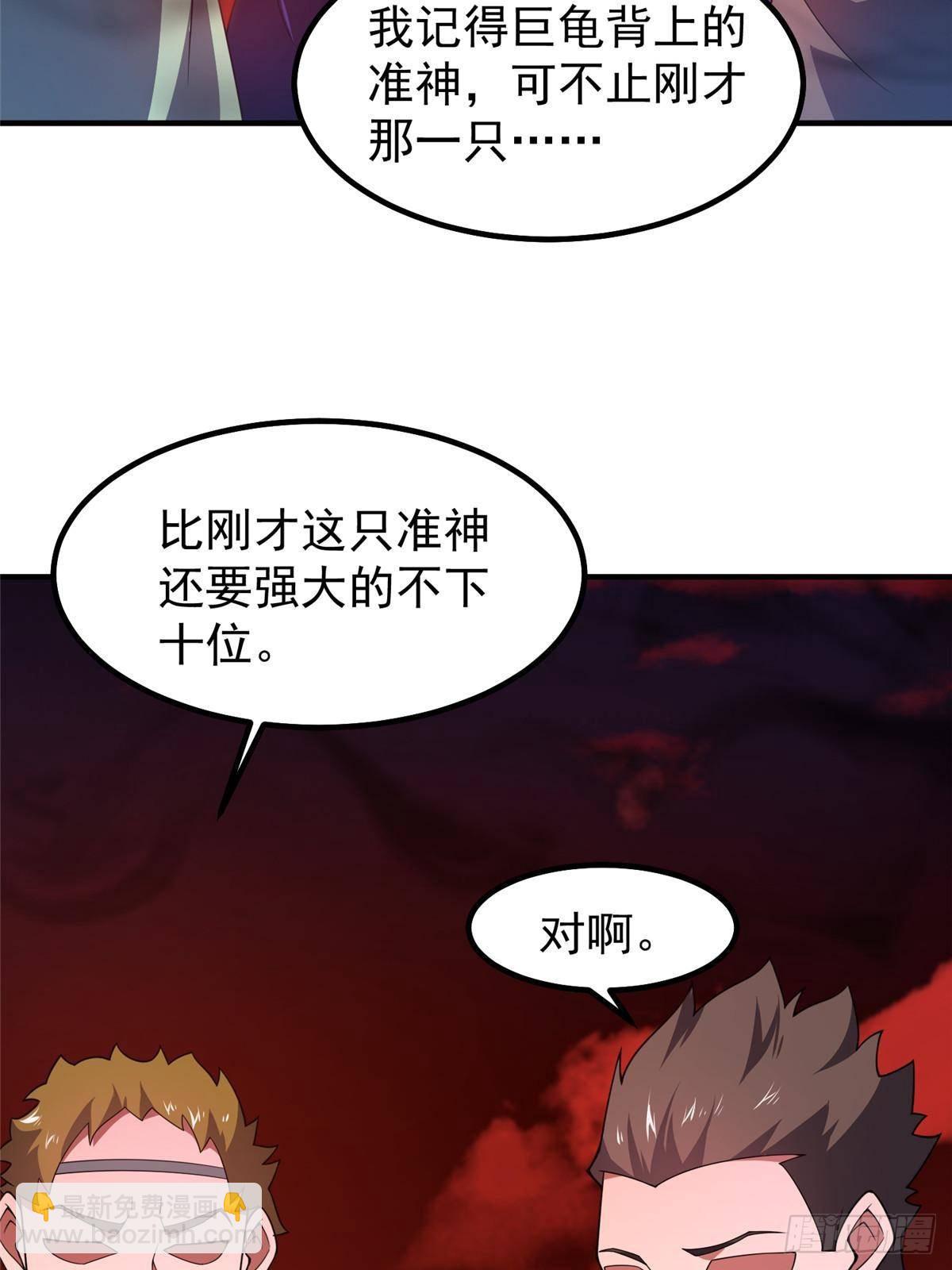 332 他们有十只准神？！(1/2)-第337话