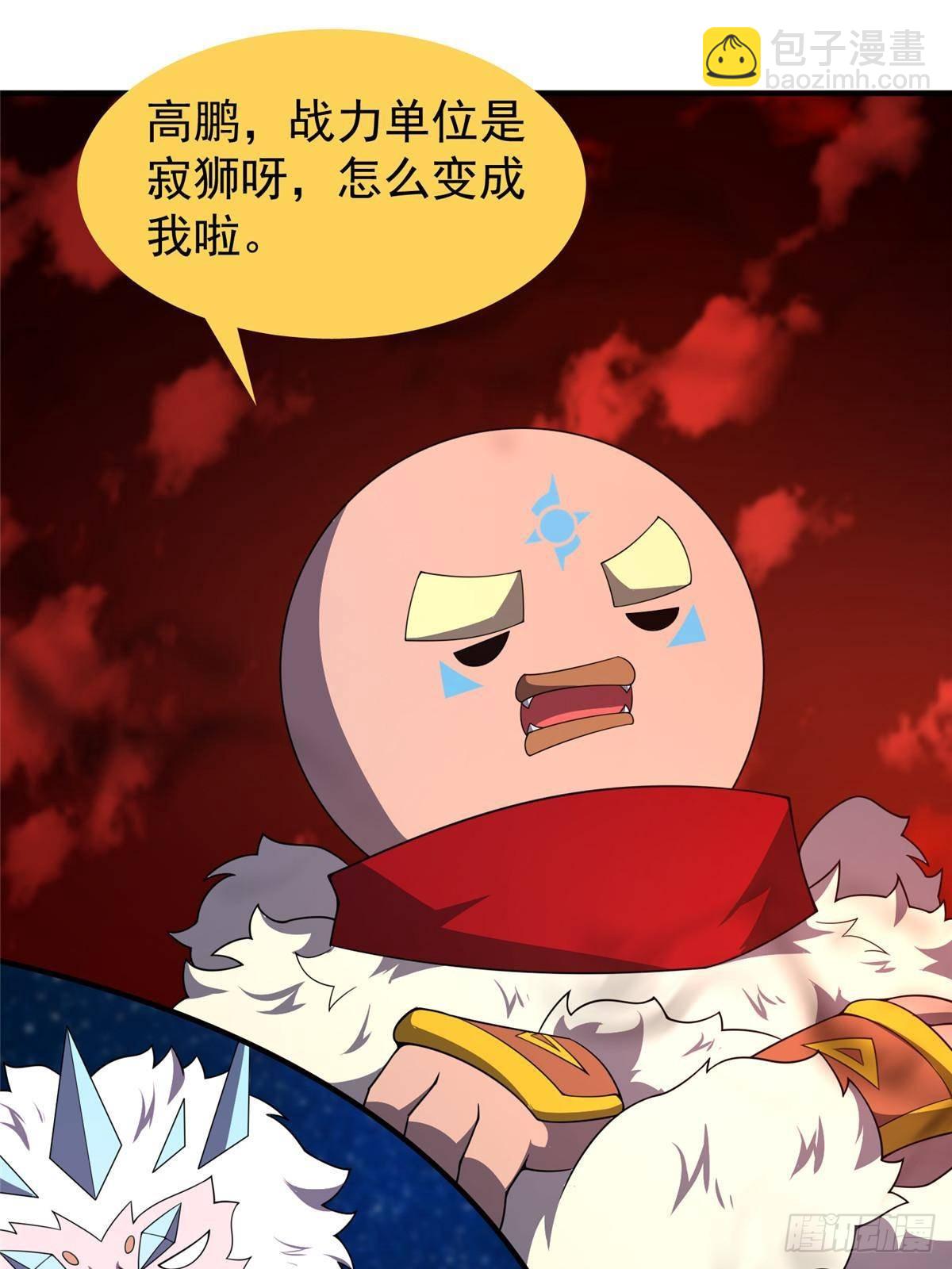 332 他们有十只准神？！(1/2)-第337话