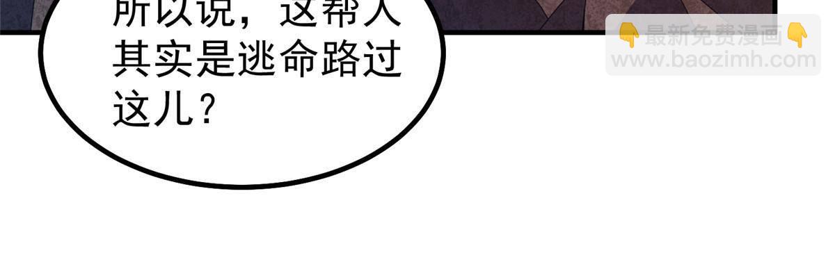 334 敢抢我家怪(1/2)-第339话