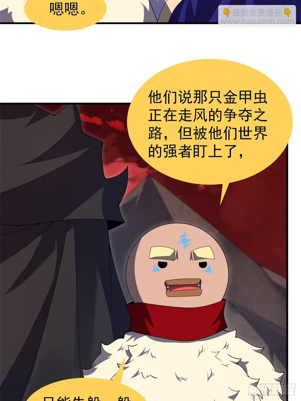 334 敢抢我家怪(1/2)-第339话