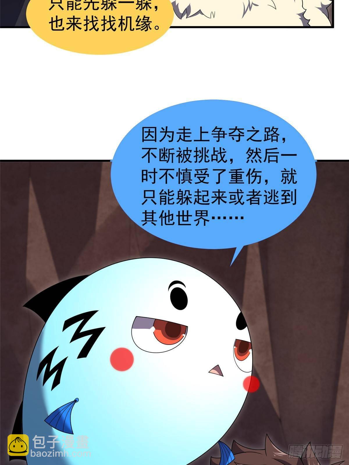 334 敢抢我家怪(1/2)-第339话